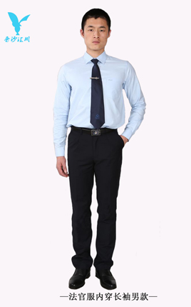 法官服内穿长袖男款