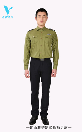 矿山救护制式长袖男款