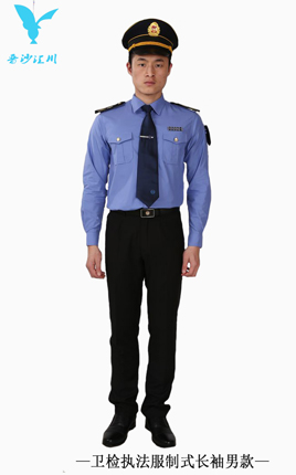 卫检执法服制式长袖男款